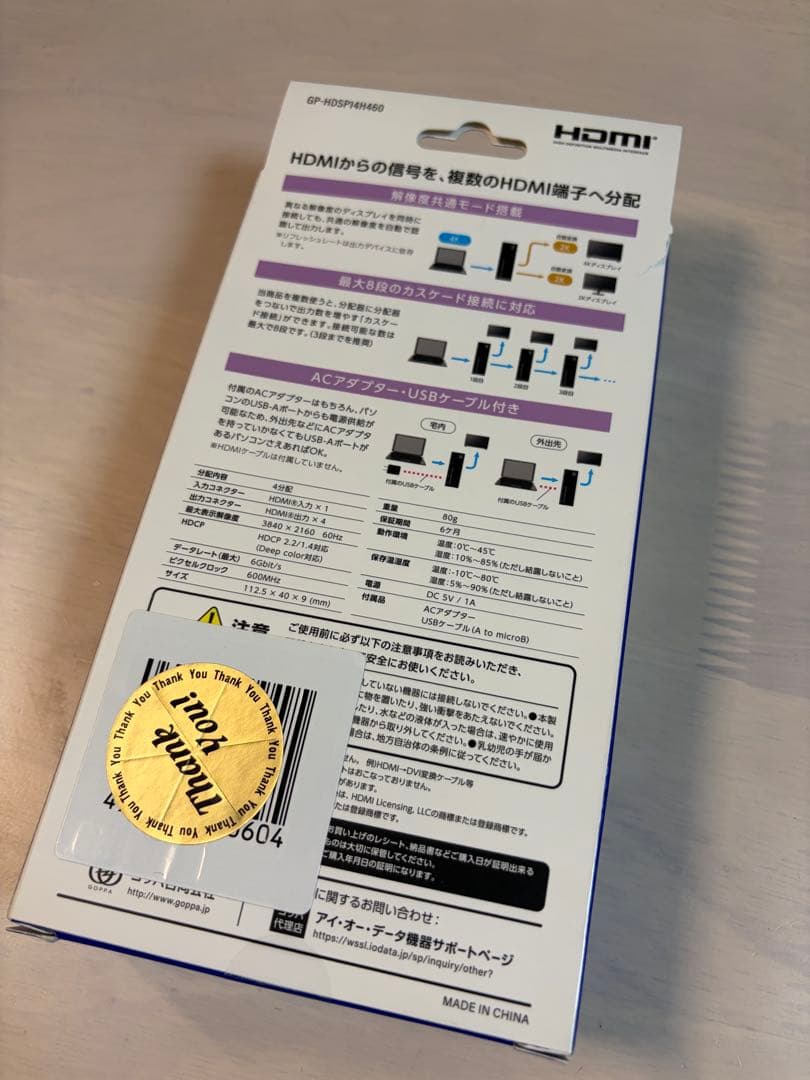 GOPPA HDMI分配器（4CH仕様）　 GP-HDSP14H460