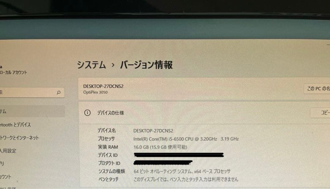 【お値下げ⭕️】Windows 11Pro 16GB SSD256GB