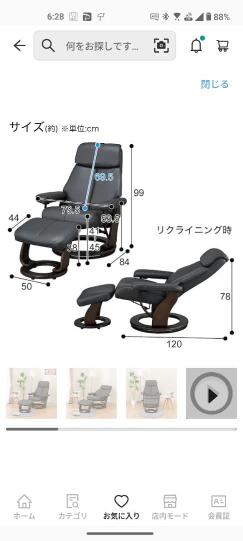 ニトリ バーソナルチェアKE01本革5年保証 取りに来れる方 新潟市