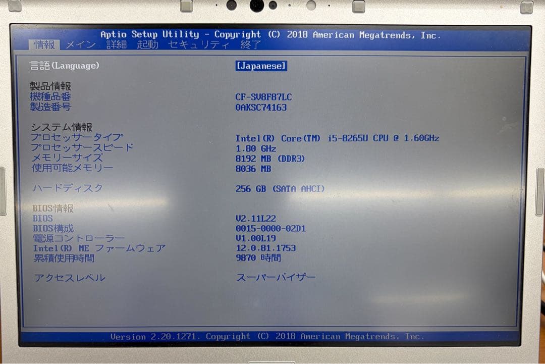 り*ん様 【ノートPC】let’s note CFSV8-2L ID:213D