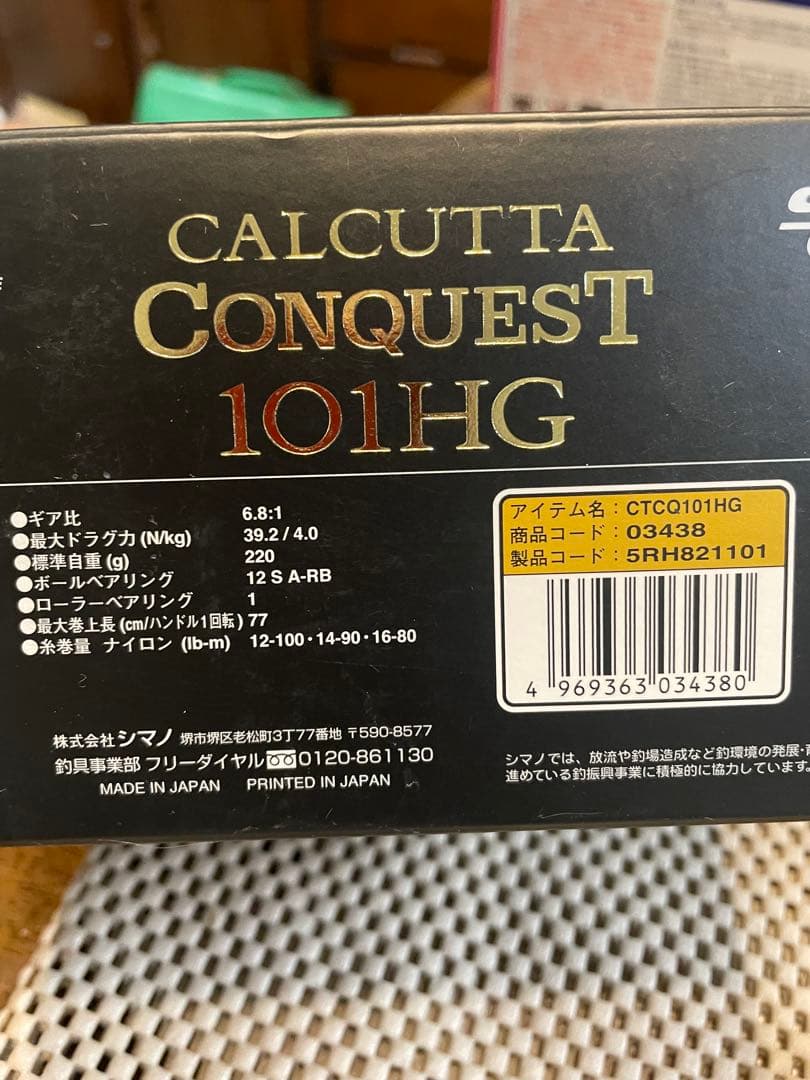 O シマノ CALCUTTA CONQUEST 101HG