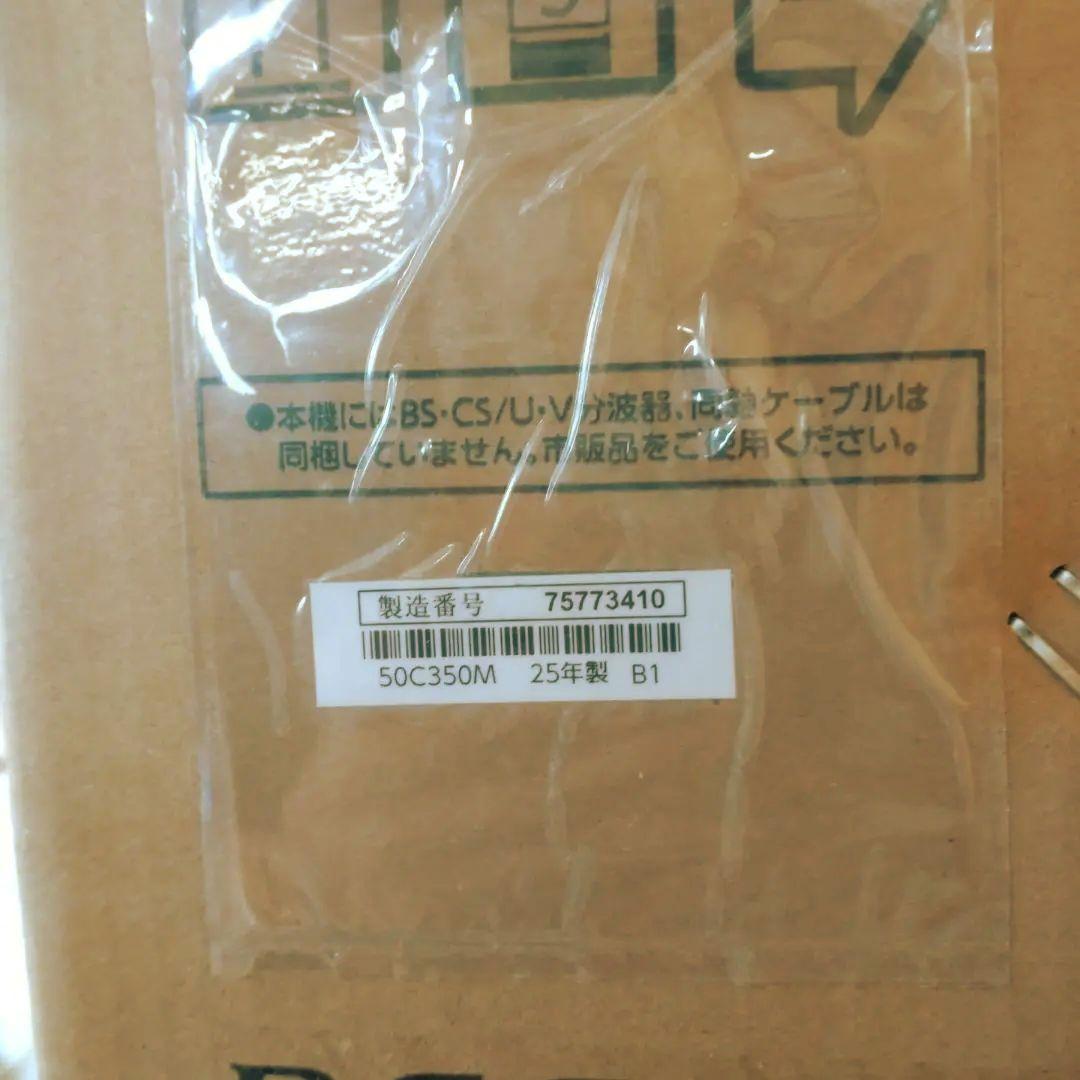 東芝REGZA 50V型 C350M 4K液晶テレビ 未開封 2025年製