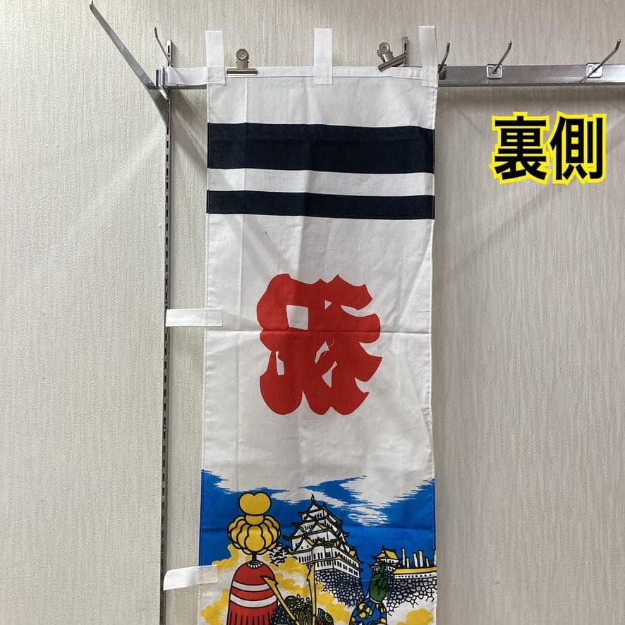 SKO83 端午の節句　5月武者のぼり　リメイク　太閤秀吉　長さ174㎝位