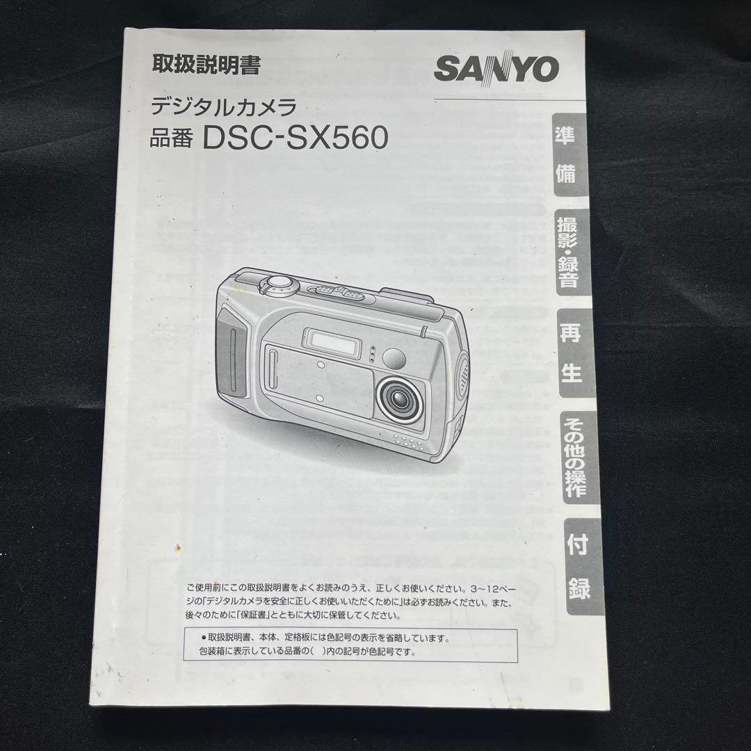 SANYO DSC-SX560 LCD 動画デジタルカメラ　付属品あり