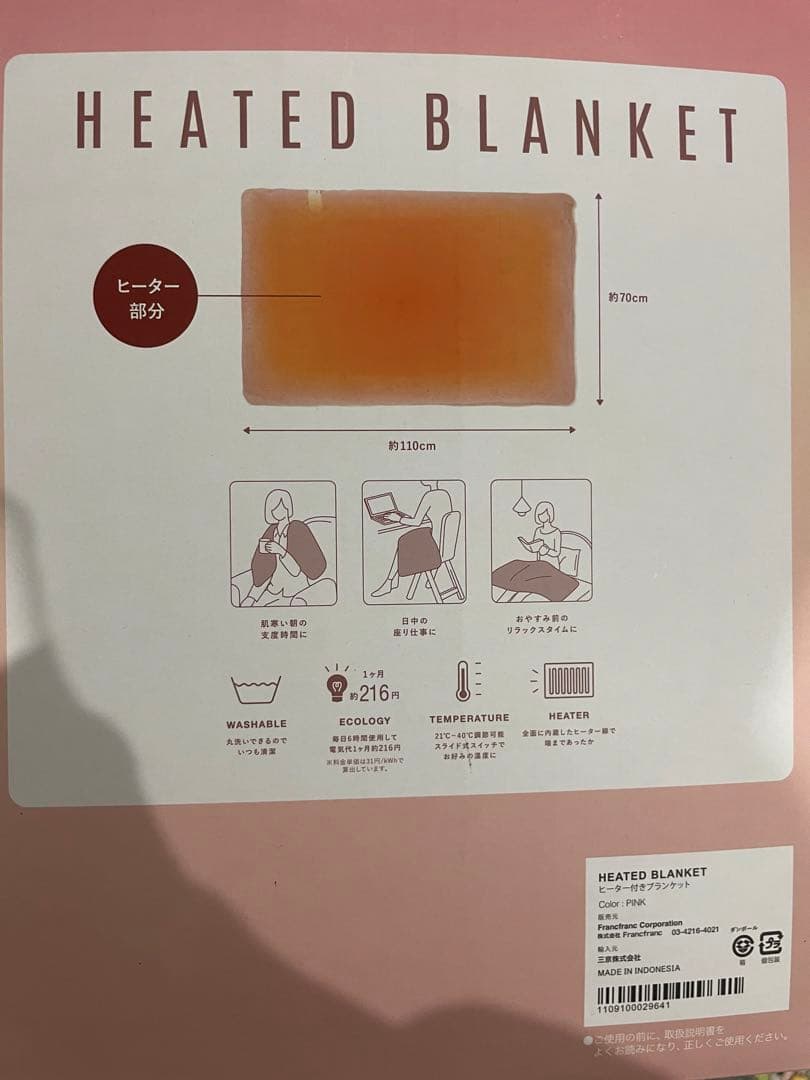 Francfranc ヒーター付きブランケット　ピンク　新品未使用品