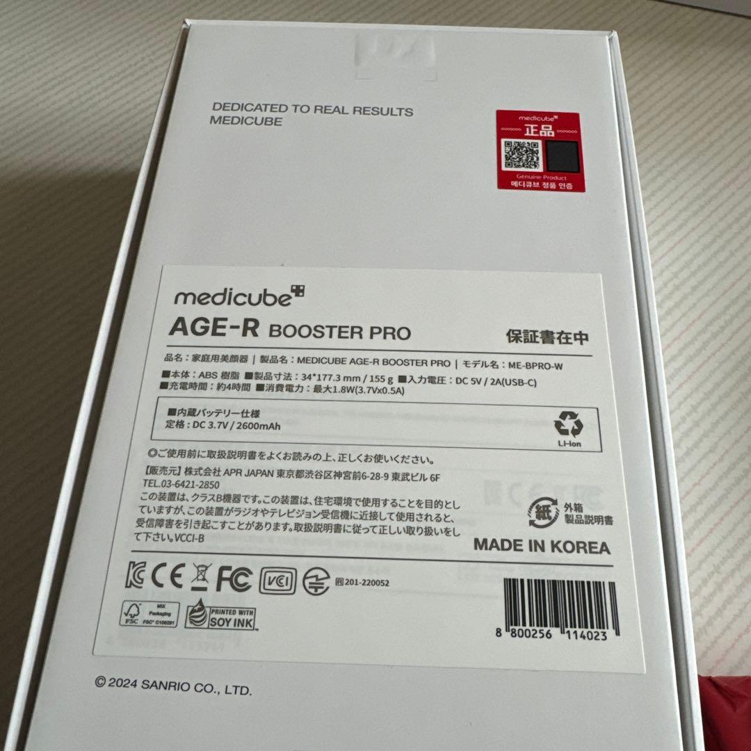 効果抜群！！medicube AGE-R BOOSTER PRO キティーコラボ