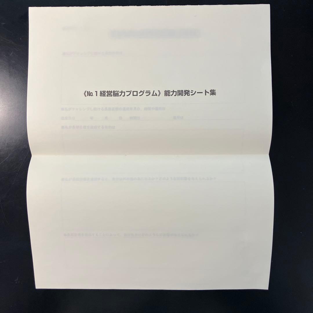 強運の法則 西田文郎著