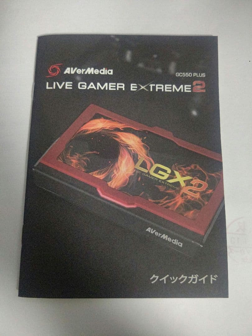 AVerMedia LIVE GAMER EXTREME 2 ライセンスコード付