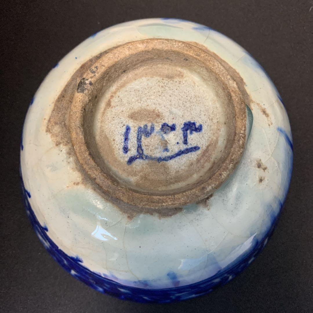 ペルシャ陶器  古陶　土器　彩文浅鉢　ペルシャ古陶 ラピスラズリ釉