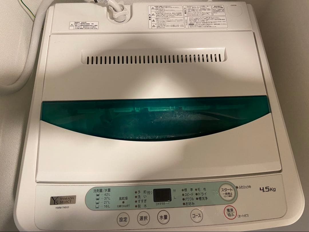 YAMADA select 縦型洗濯機 YWM-T45G1 2020年製