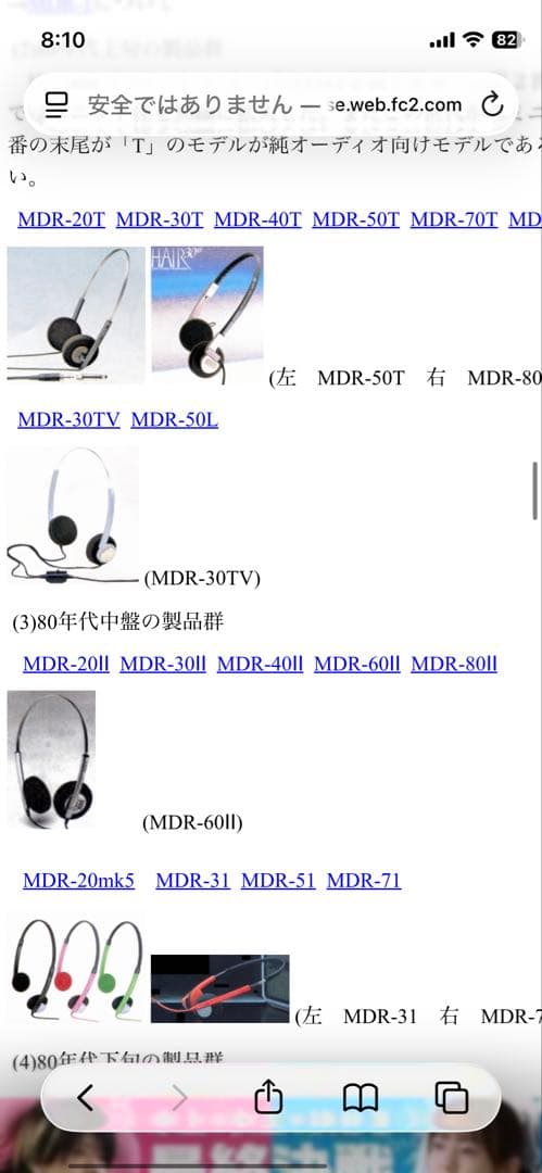 動作品SONY MDR-30(B) \"HAIR\"箱付き 40年以上前 ヘッドホン