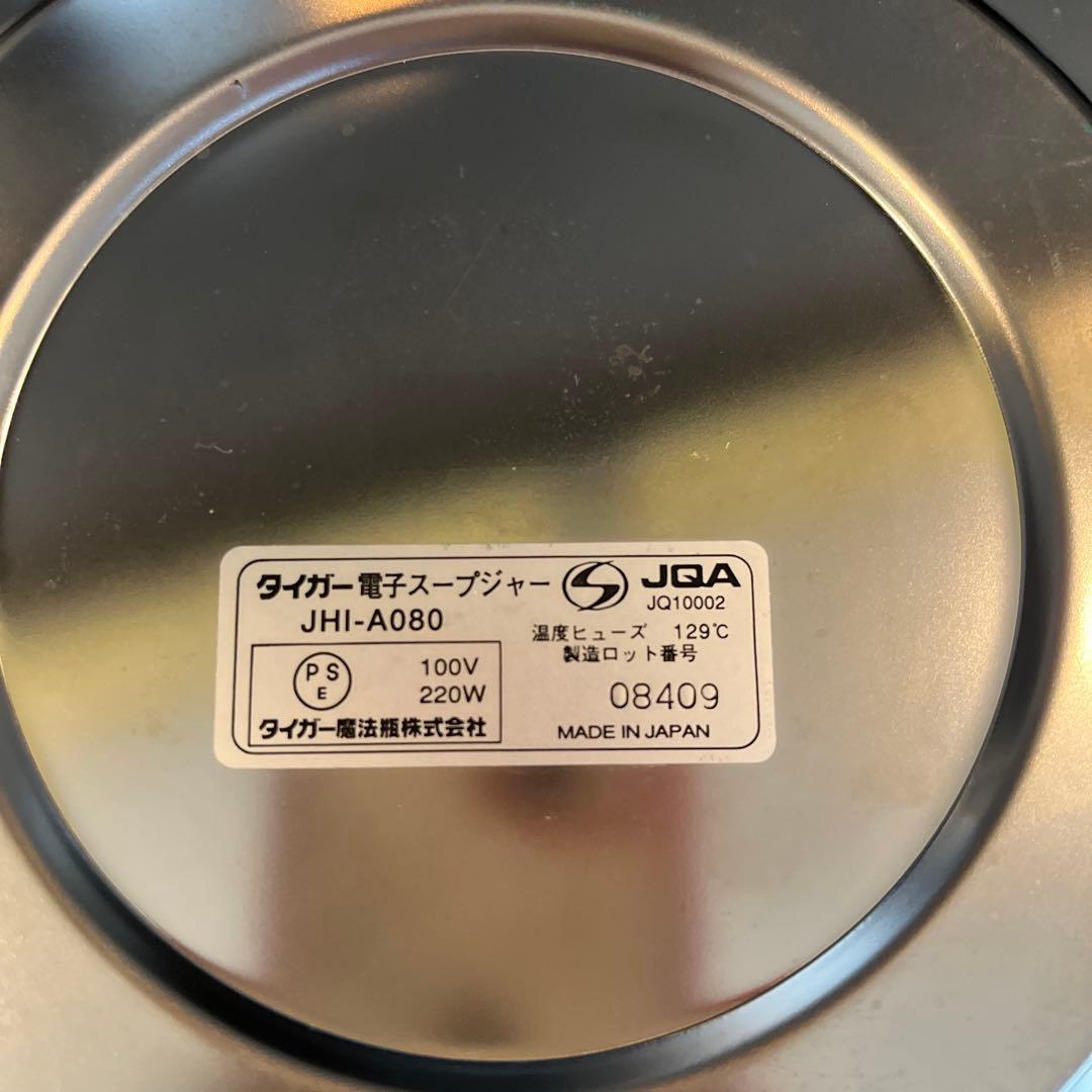 極美品❗️タイガー8L業務用スープジャー