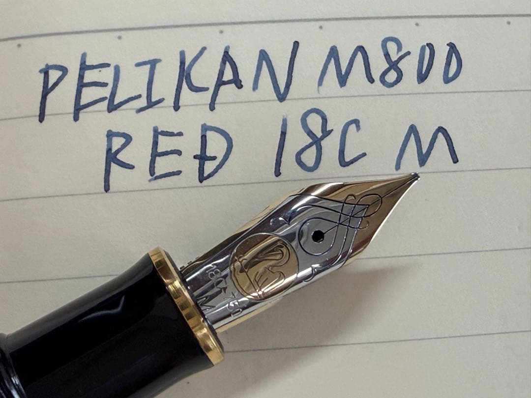 未使用に近い ペリカン スーベレーン M800 赤縞 M 中字 万年筆