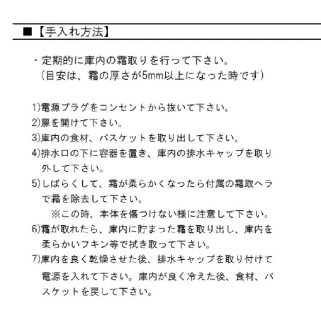 テンポスオリジナル 冷凍ストッカー 上開きタイプ 93L ホワイト 業務用