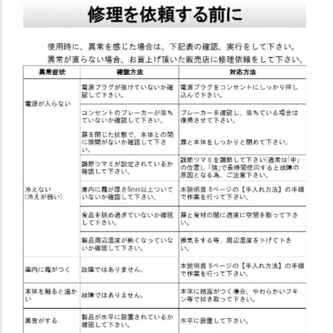 テンポスオリジナル 冷凍ストッカー 上開きタイプ 93L ホワイト 業務用