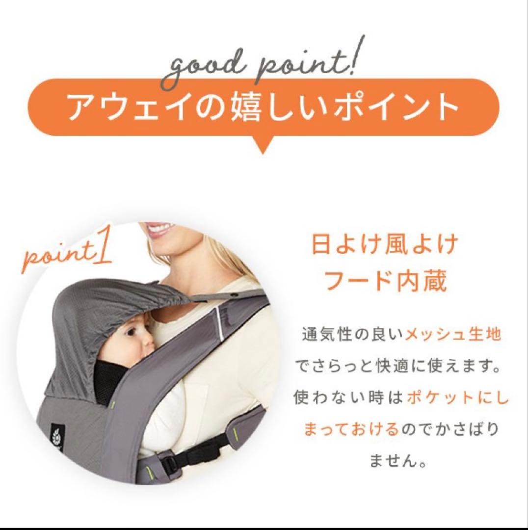 Ergobaby AWAY エルゴベビー アウェイ 抱っこ紐　グレー