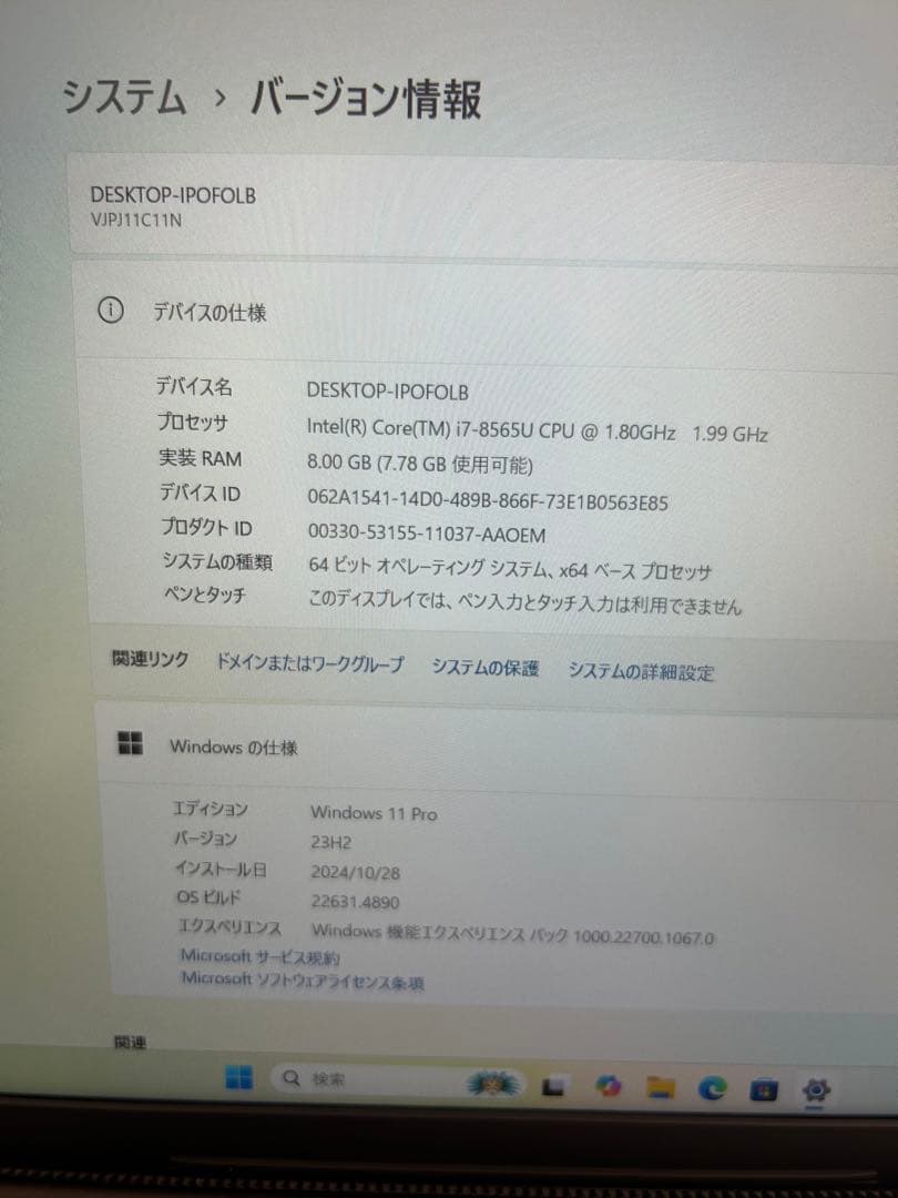 VAIO VJPJ11C11N Intel Core i7-8565U第8世代