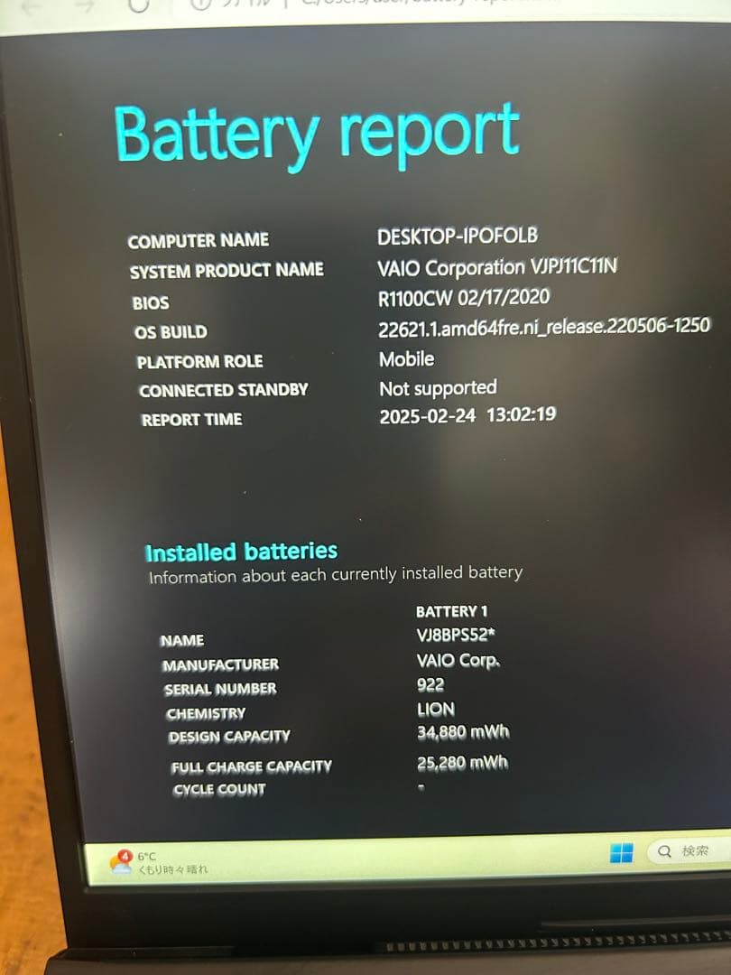 VAIO VJPJ11C11N Intel Core i7-8565U第8世代