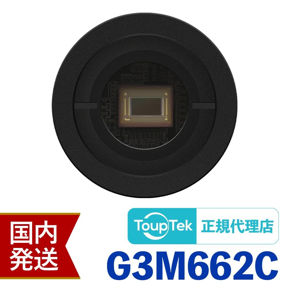 【初期不良60日間】トゥープテック ToupTek G3M 662C