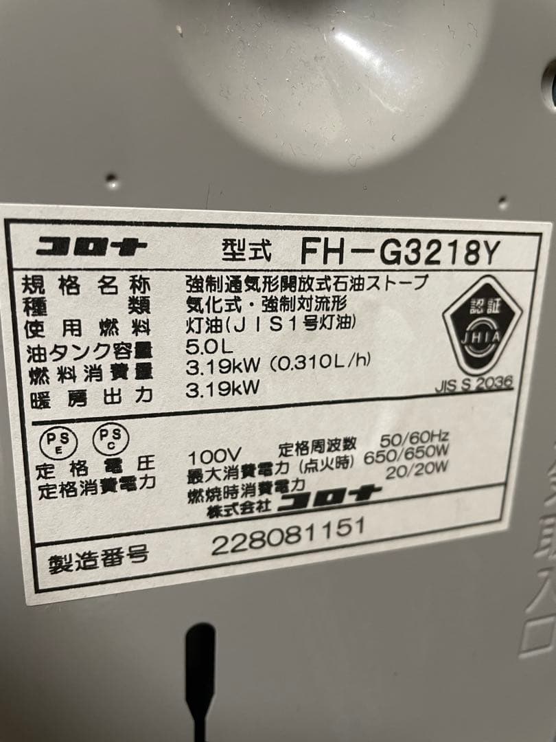 CORONA FH-G3218Y 石油ファンヒーター