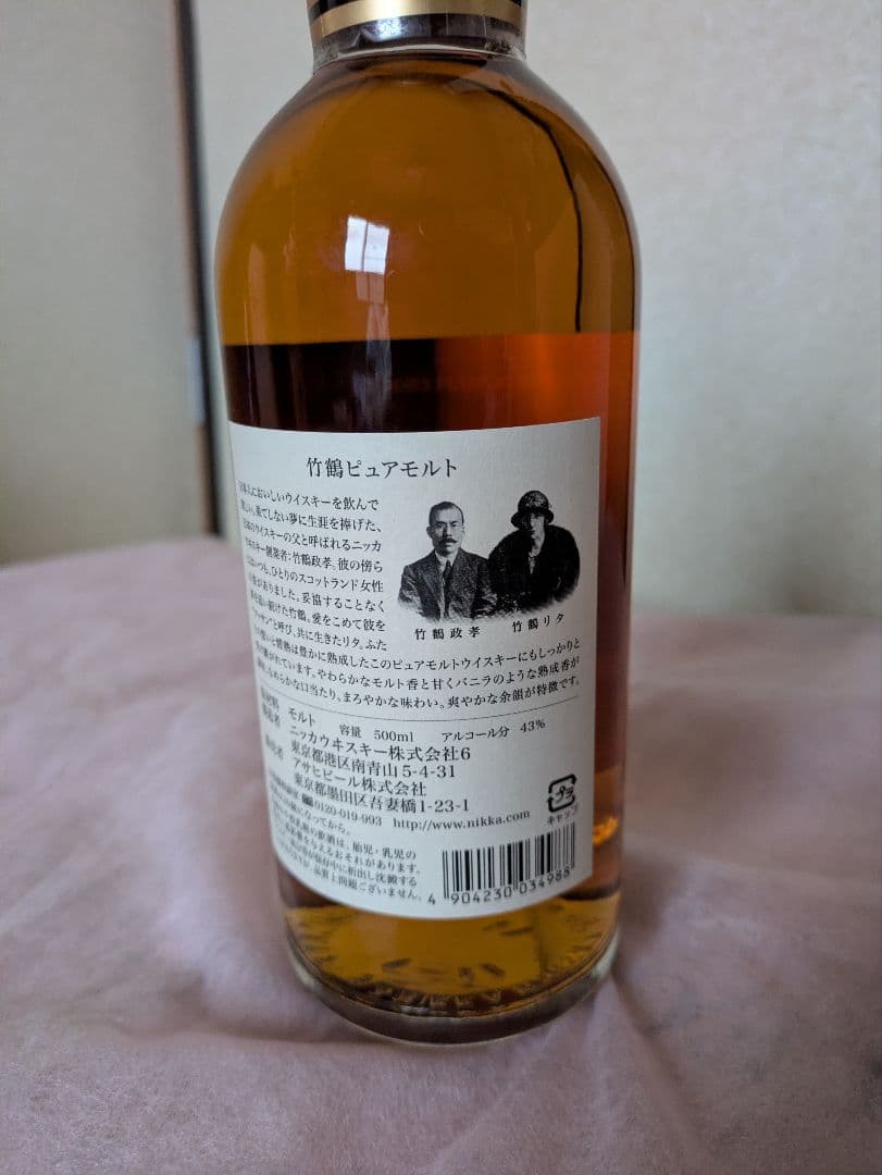 古酒 NIKKA WHISKY 竹鶴 ピュアモルト旧ラベル 500ml