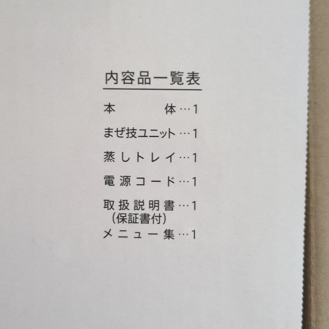 24年製 ヘルシオ ホットクック 自動調理器 SHARP KN-HW24H-W