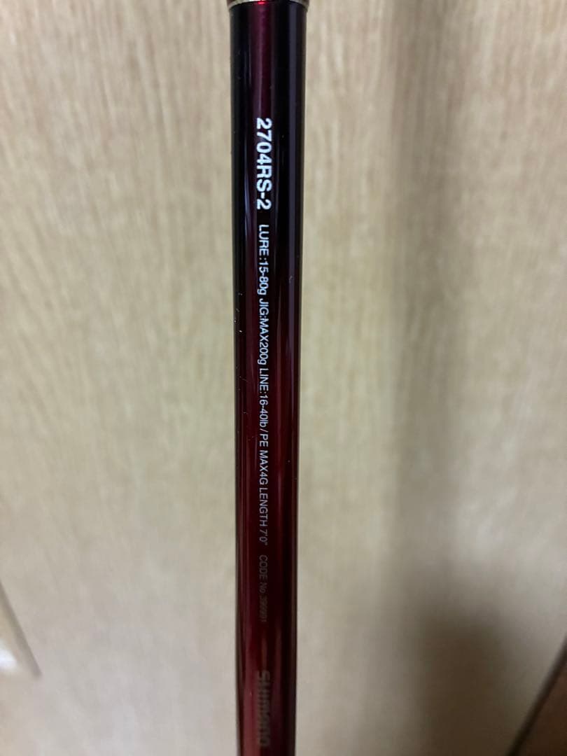 シマノ　ワールドシャウラ2704RS-2 美品