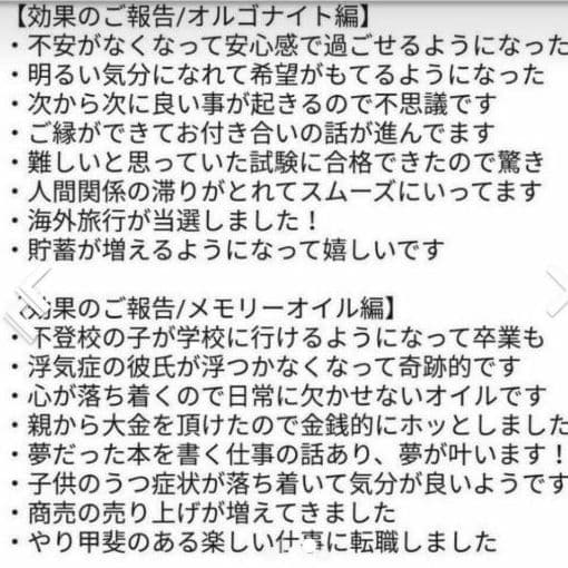 チャクラバランス調整セット（第8チャクラ）説明書付き