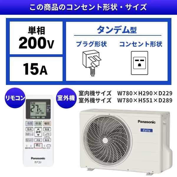 ☆新品☆工事費込み☆パナソニック2025年14畳取外し廃棄込み神奈川東京千葉埼玉