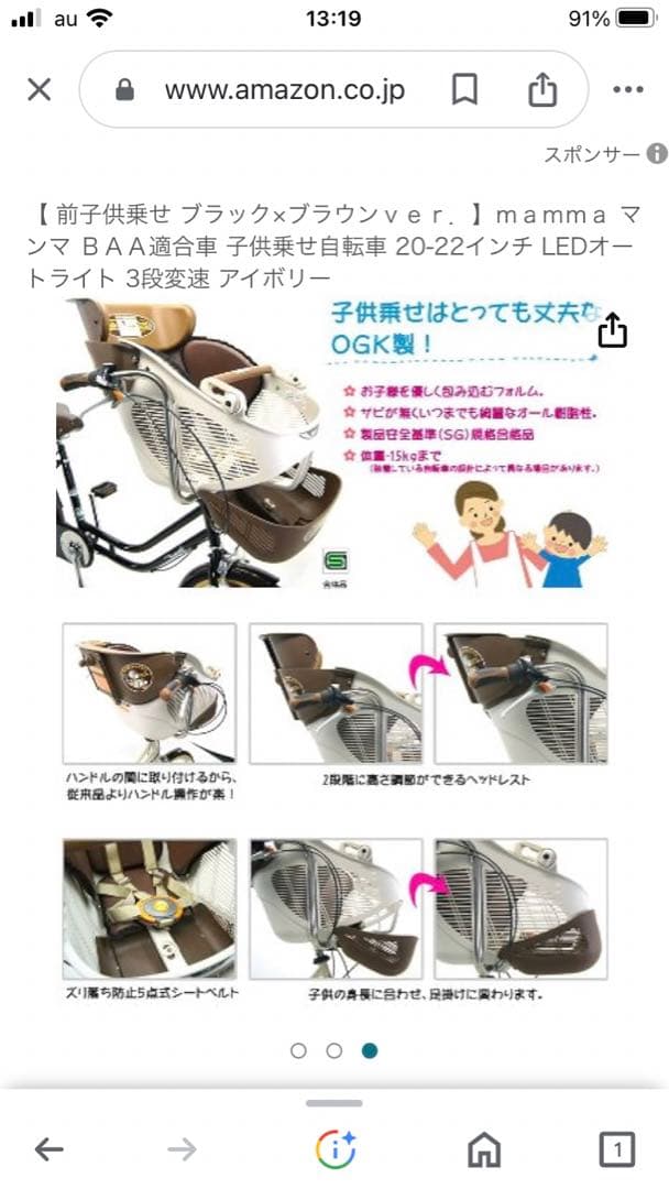 非電動　子乗せ自転車　3人乗り　マンマ　20インチ