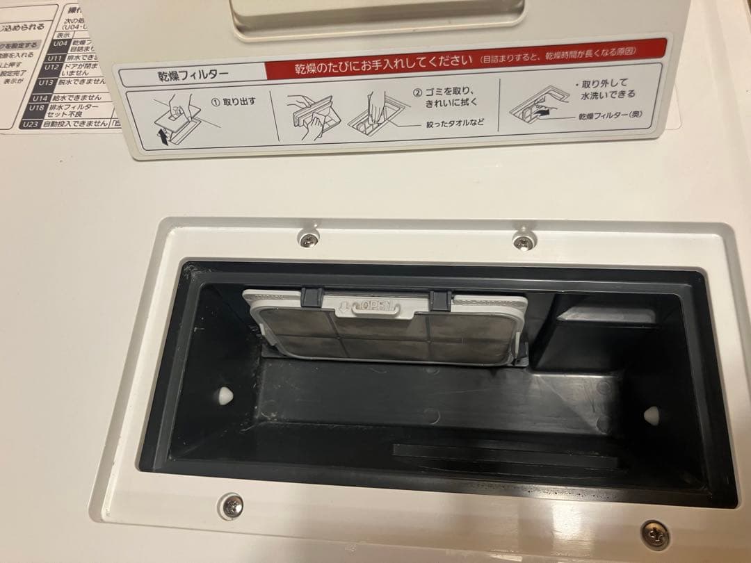 大阪引取限定　Panasonic ドラム式洗濯機 NA-VX8900L