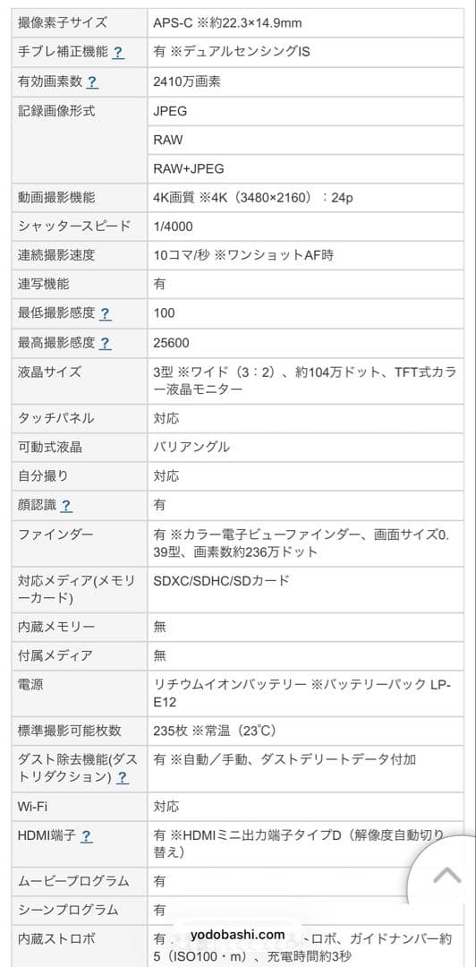 Canon Kiss m一眼レフカメラ