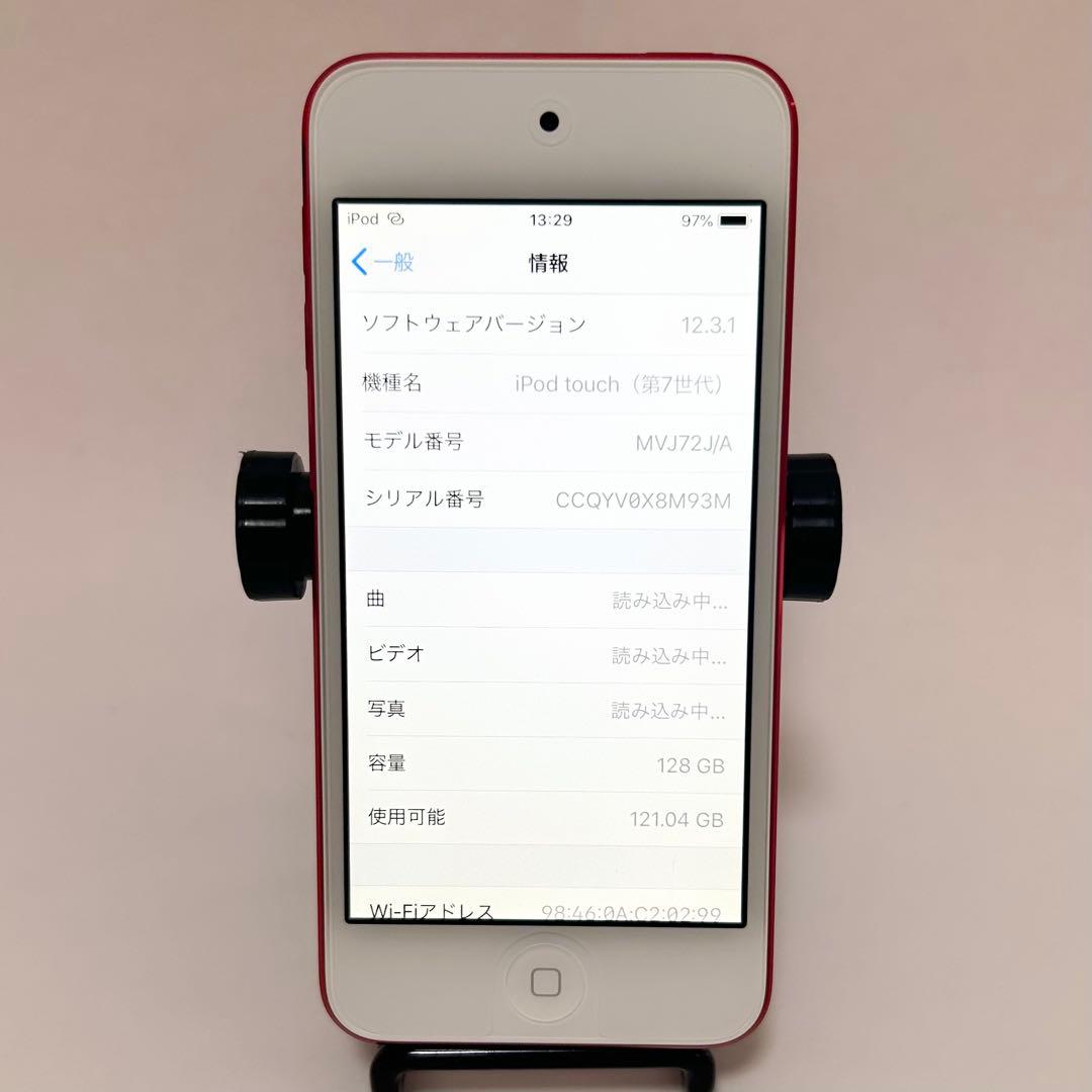 【美品 動作確認済】Apple iPod touch 第7世代 128GB
