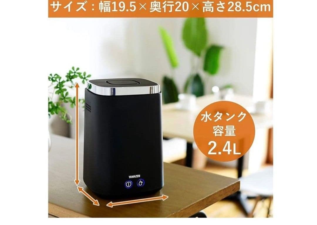 山善 加熱式加湿器 スチーム式 上部給水 2.4L 大容量 ブラック