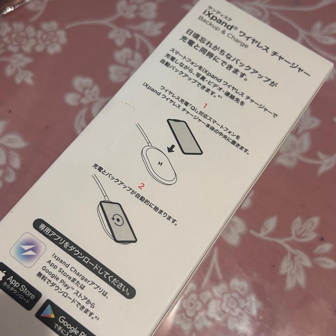 SanDisk iXpand ワイヤレスチャージャー バックアップ機能 充電器