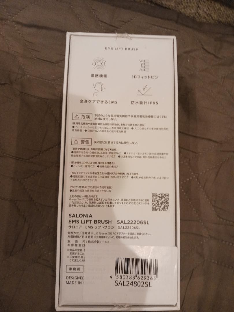 SALONA EMSリフトブラシ