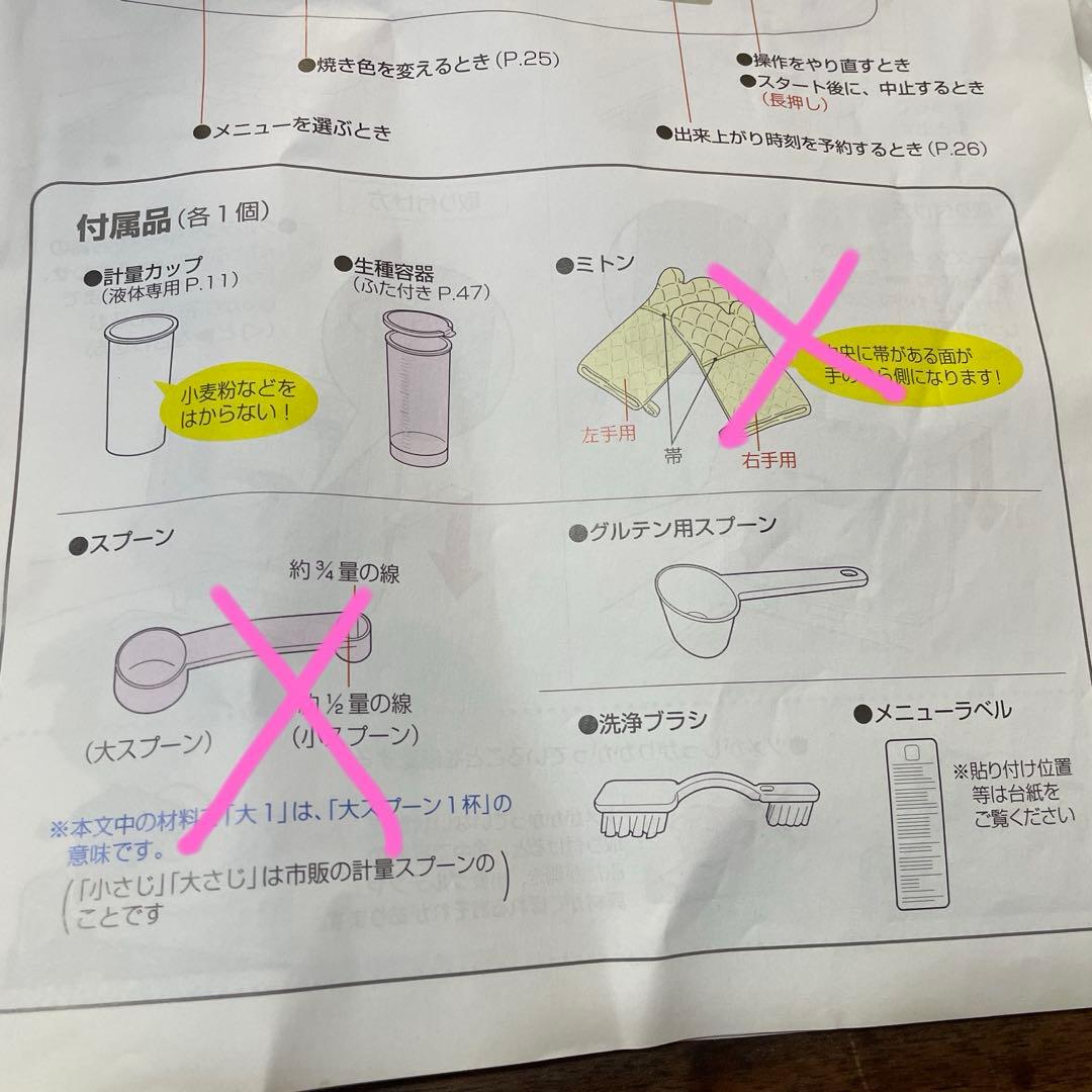 ゴパン　SD-RBM1001