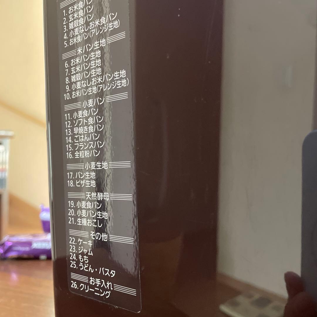 ゴパン　SD-RBM1001