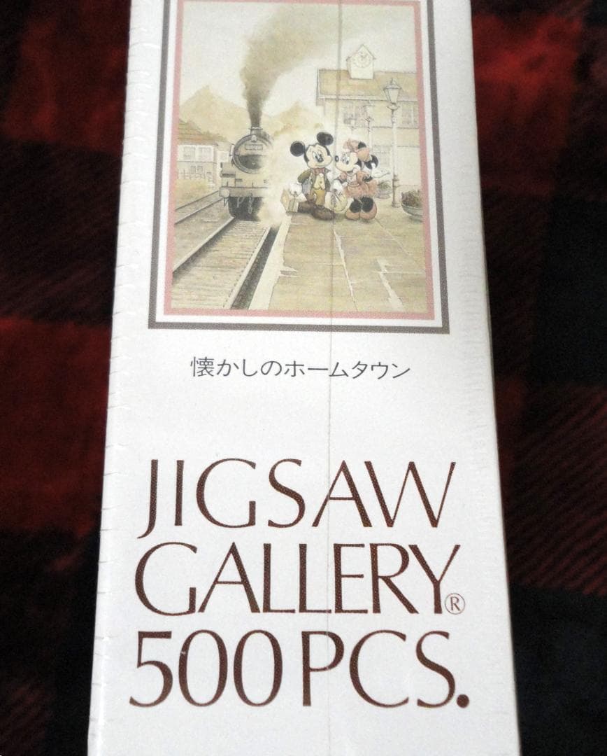 希少　ジグソーパズル　500ピース　懐かしのホームタウン　ミッキー　ミニー