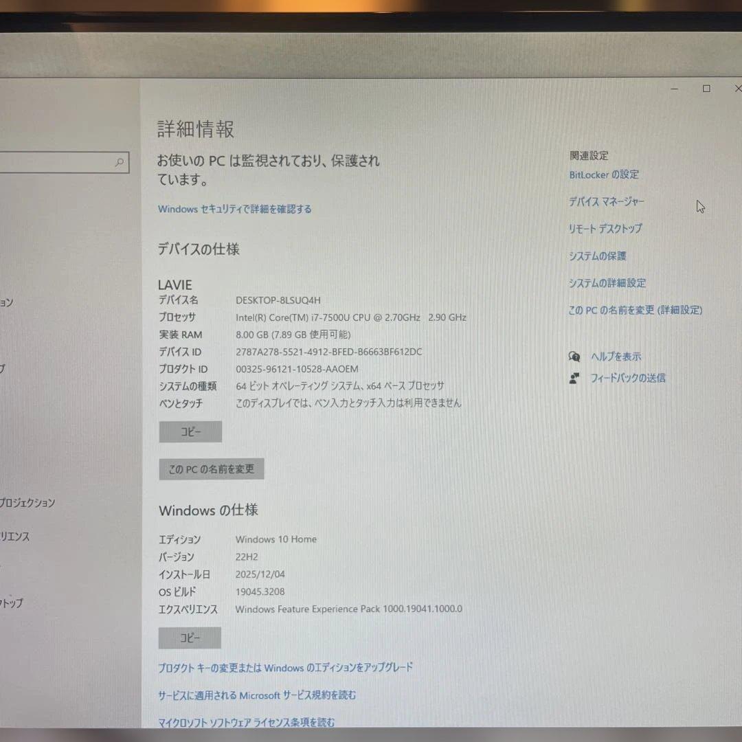 NEC LAVIE 液晶一体型 パソコン