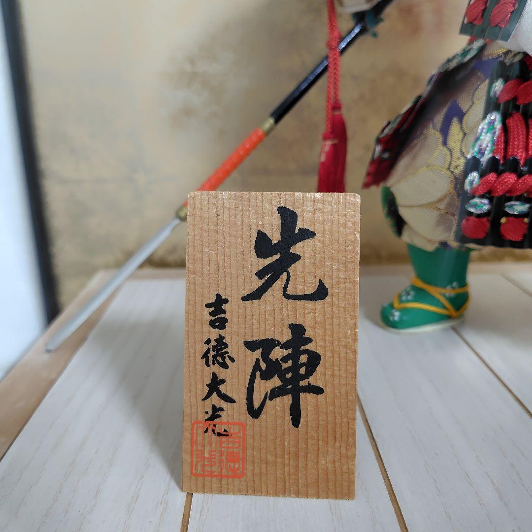 五月人形　吉徳　大光　値下げ交渉大歓迎