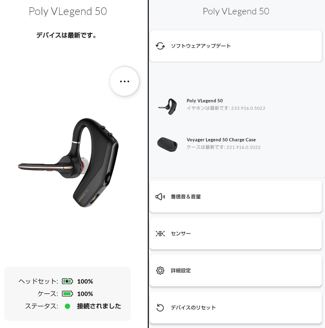 ◆新製品◆Poly Voyager Legend 50＆Qiワイヤレス充電ケース
