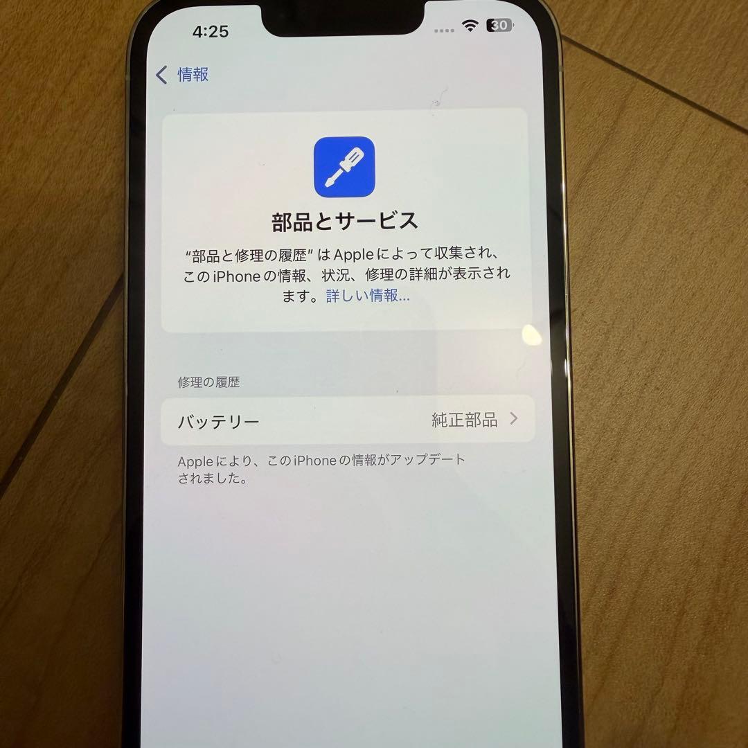 iPhone13Pro 512GB SIMフリーバッテリー100%