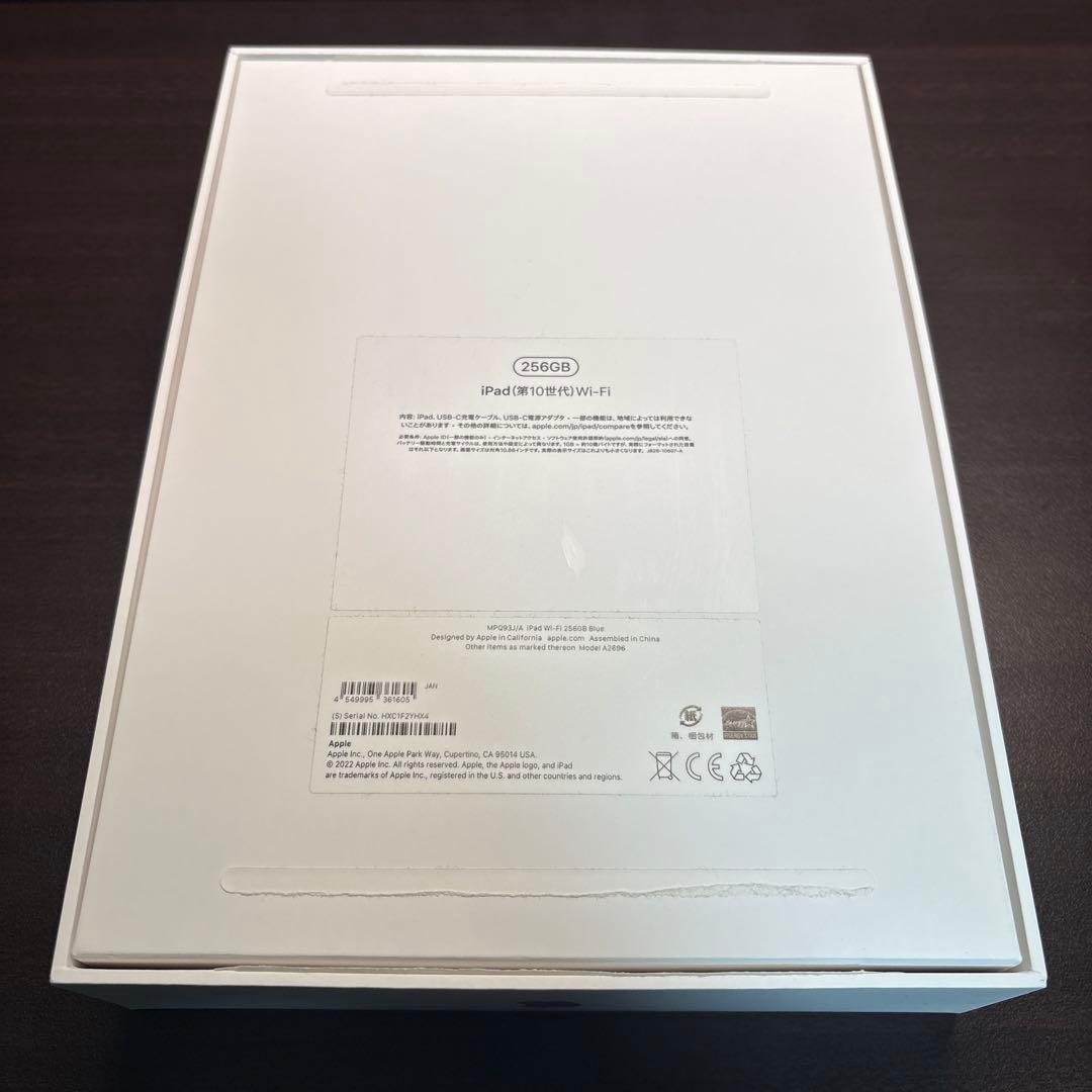 Apple iPad 第10世代 ブルー 本体 256GB