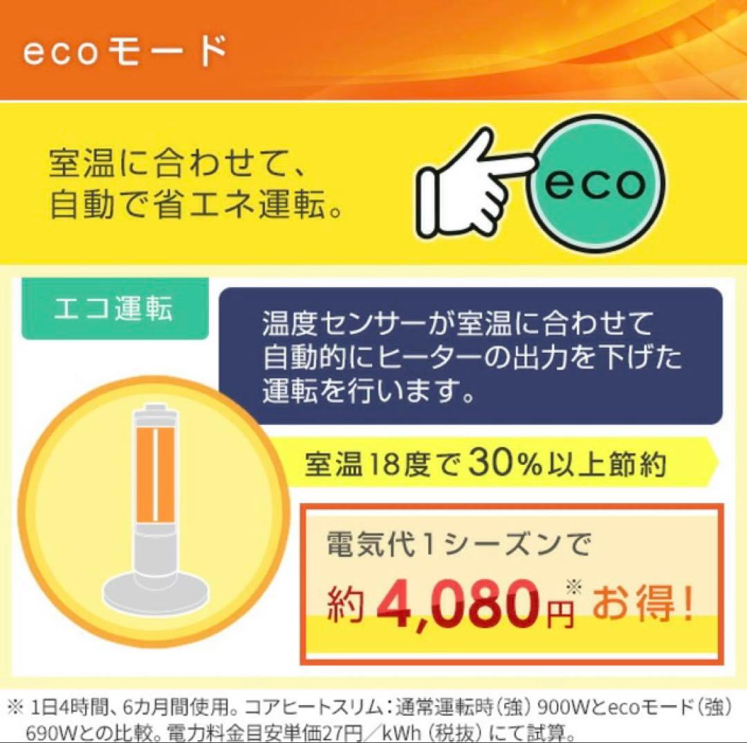 コロナ 遠赤外線シーズヒーター DH-921R コアヒートスリム 2021年製