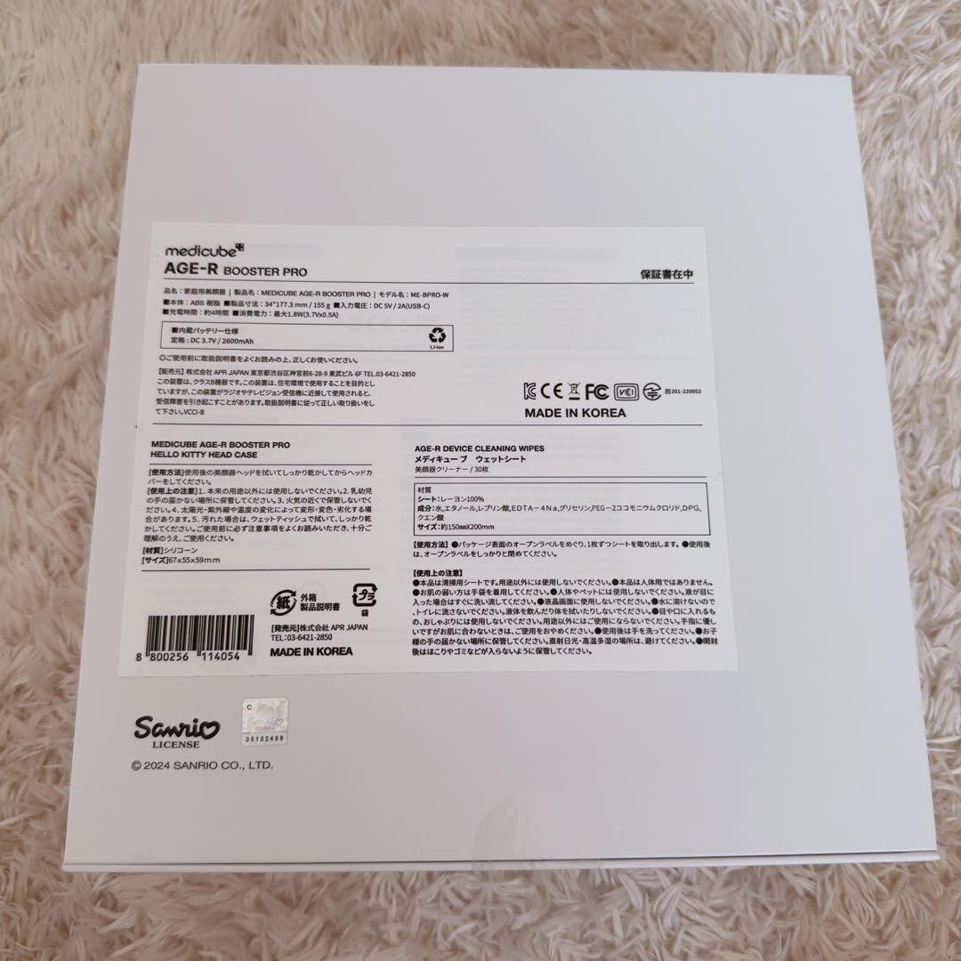 AGE-R BOOSTER PRO ブースタープロ⌇﻿ハローキティ