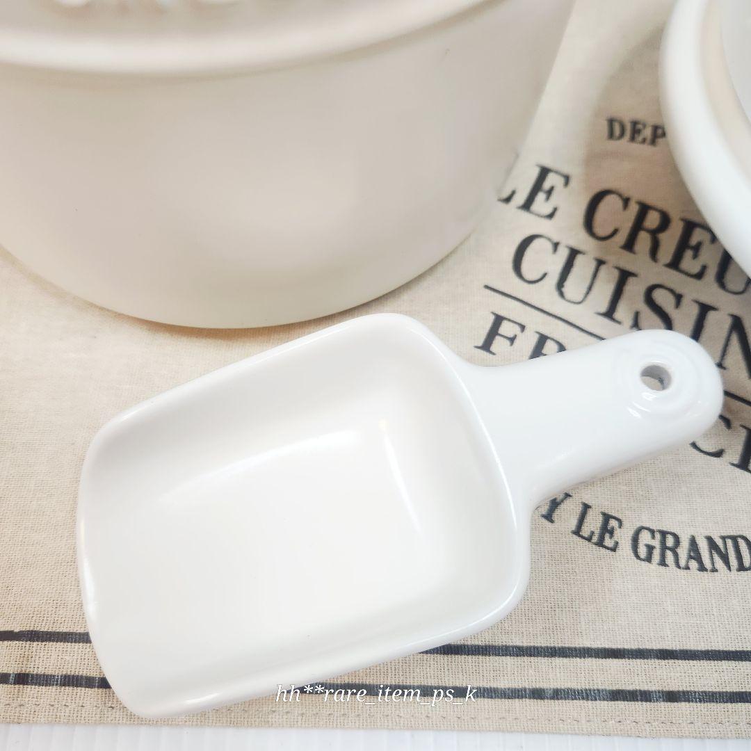 【フォロワー様引5%済】ルクルーゼ ペットフード コンテナー コットン 白 レア