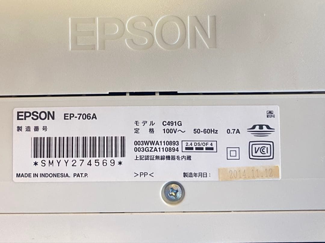 EPSON EP-706A インクジェットプリンター　新品インク付き