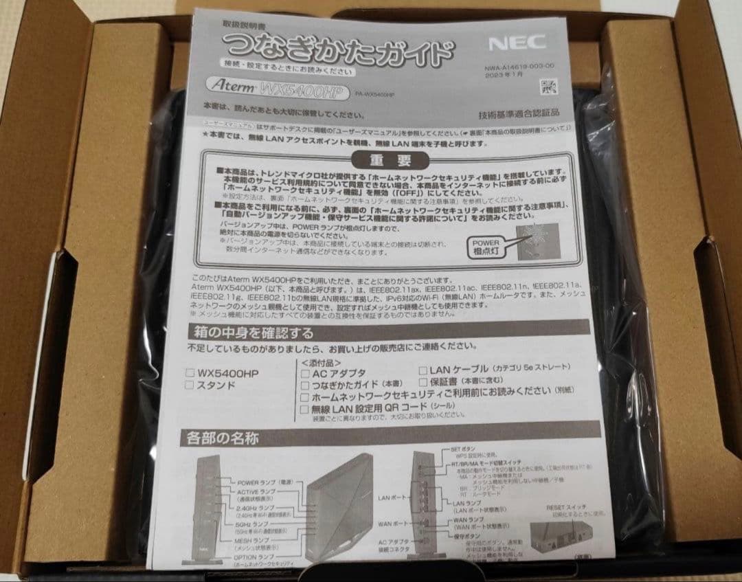 NEC Aterm PA-WX5400HP 美品 付属品完備 Wi-Fi6対応