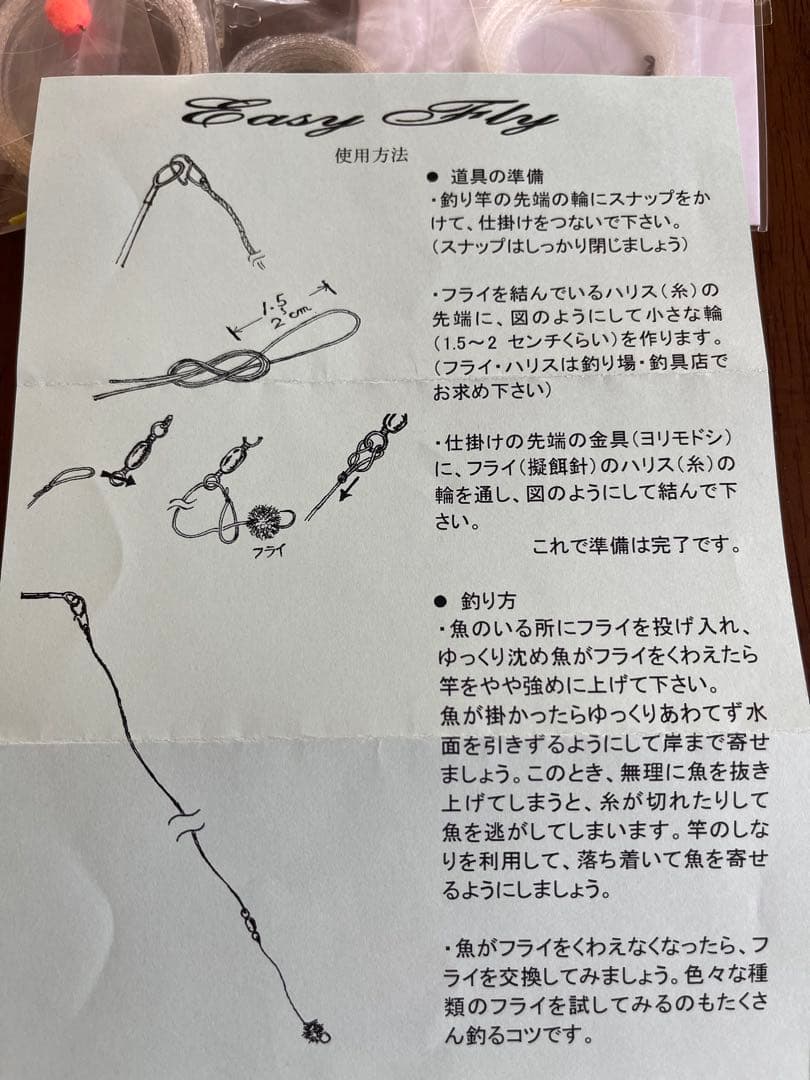 [爆釣]マス釣り場専用ロッド イージーフライ仕掛けセット